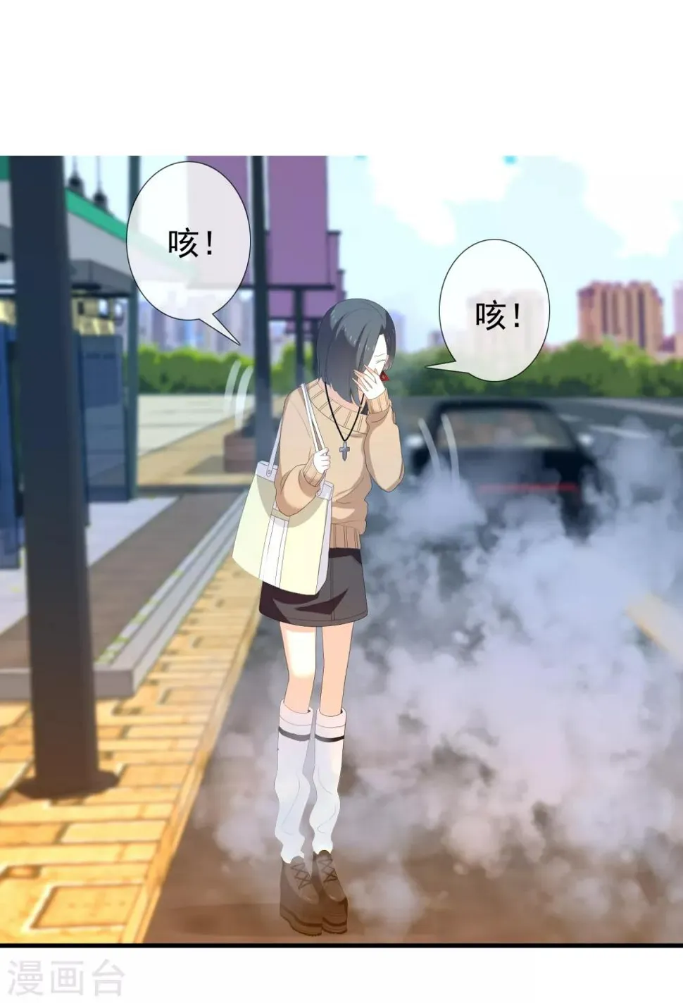 第154话 我和老师有个约会2 第6页