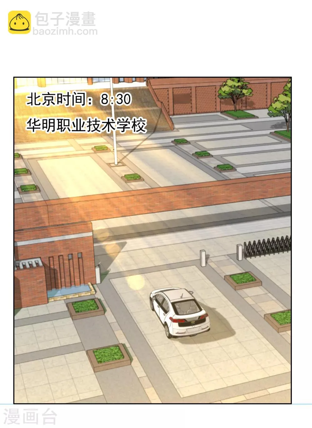 第154话 我和老师有个约会2 第11页