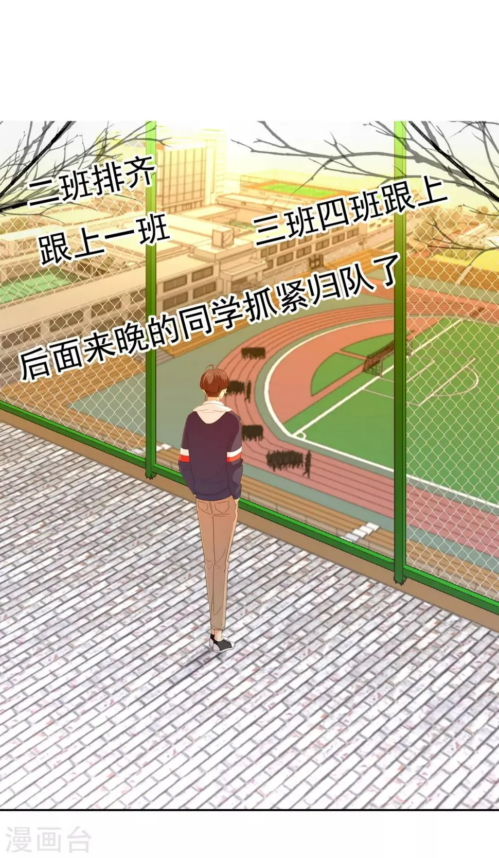 第154话 我和老师有个约会2 第13页