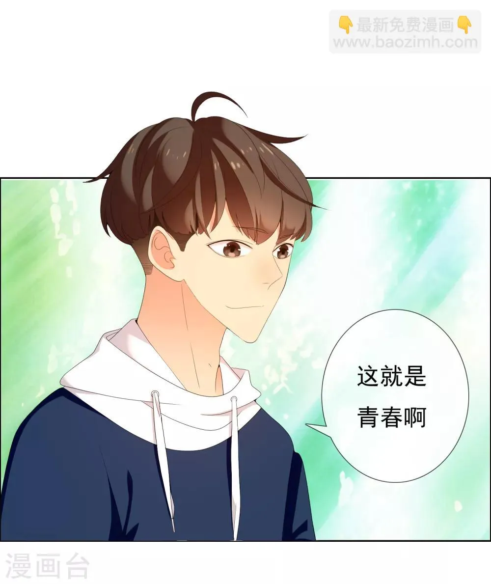 第154话 我和老师有个约会2 第15页