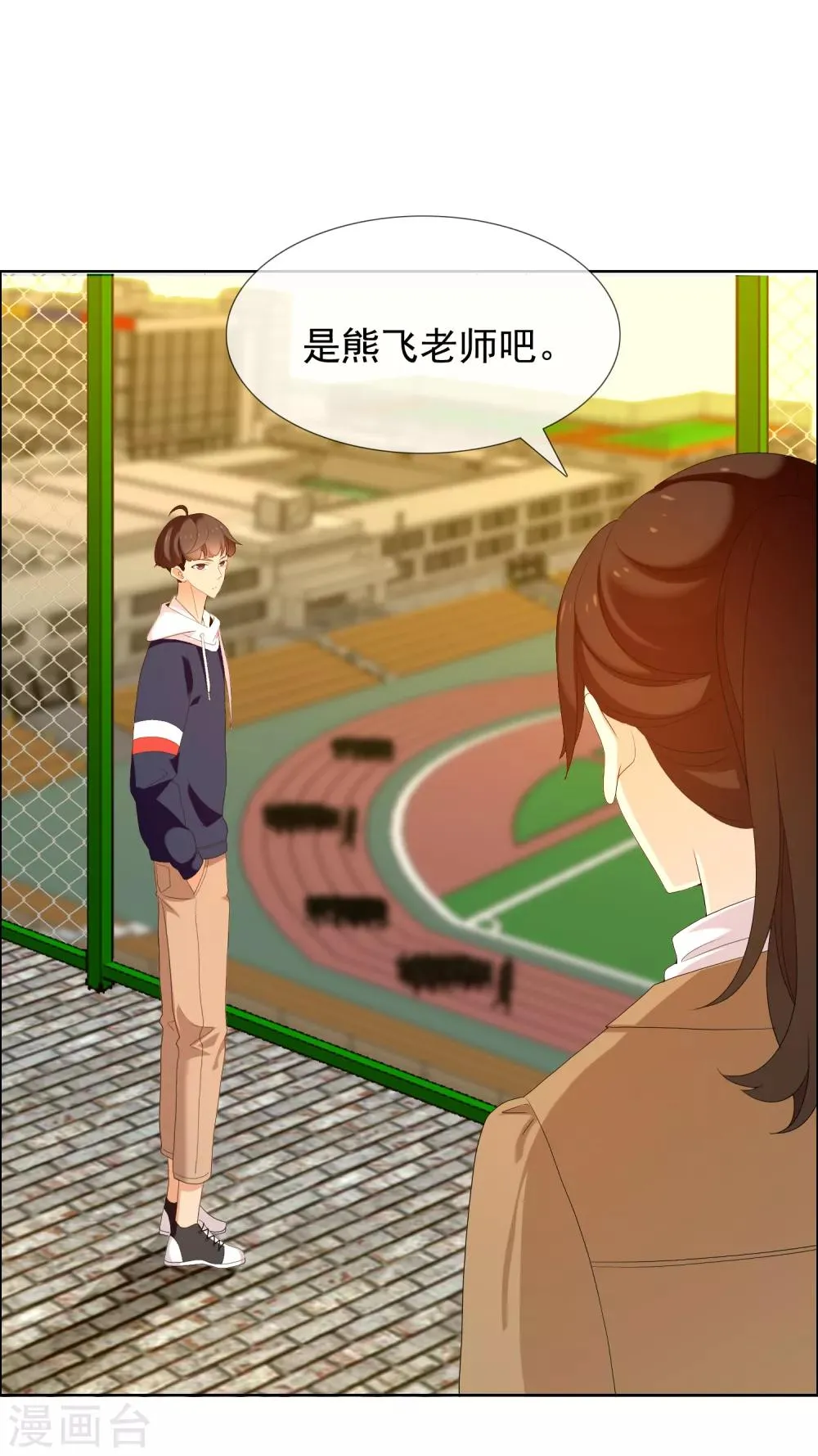 第154话 我和老师有个约会2 第17页