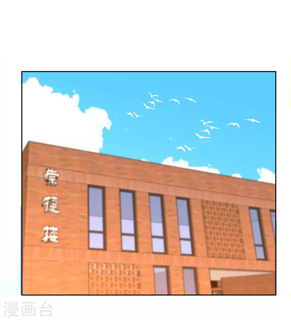 第154话 我和老师有个约会2 第20页
