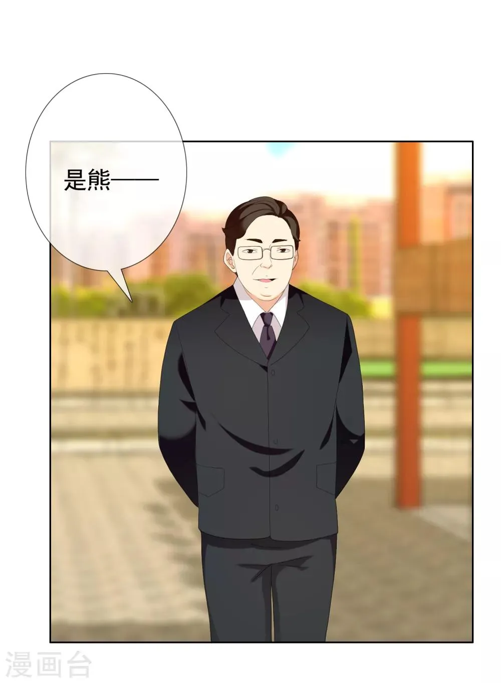 第154话 我和老师有个约会2 第22页