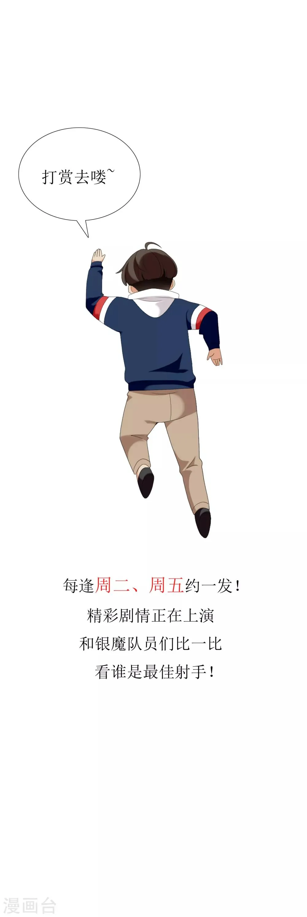 第154话 我和老师有个约会2 第32页