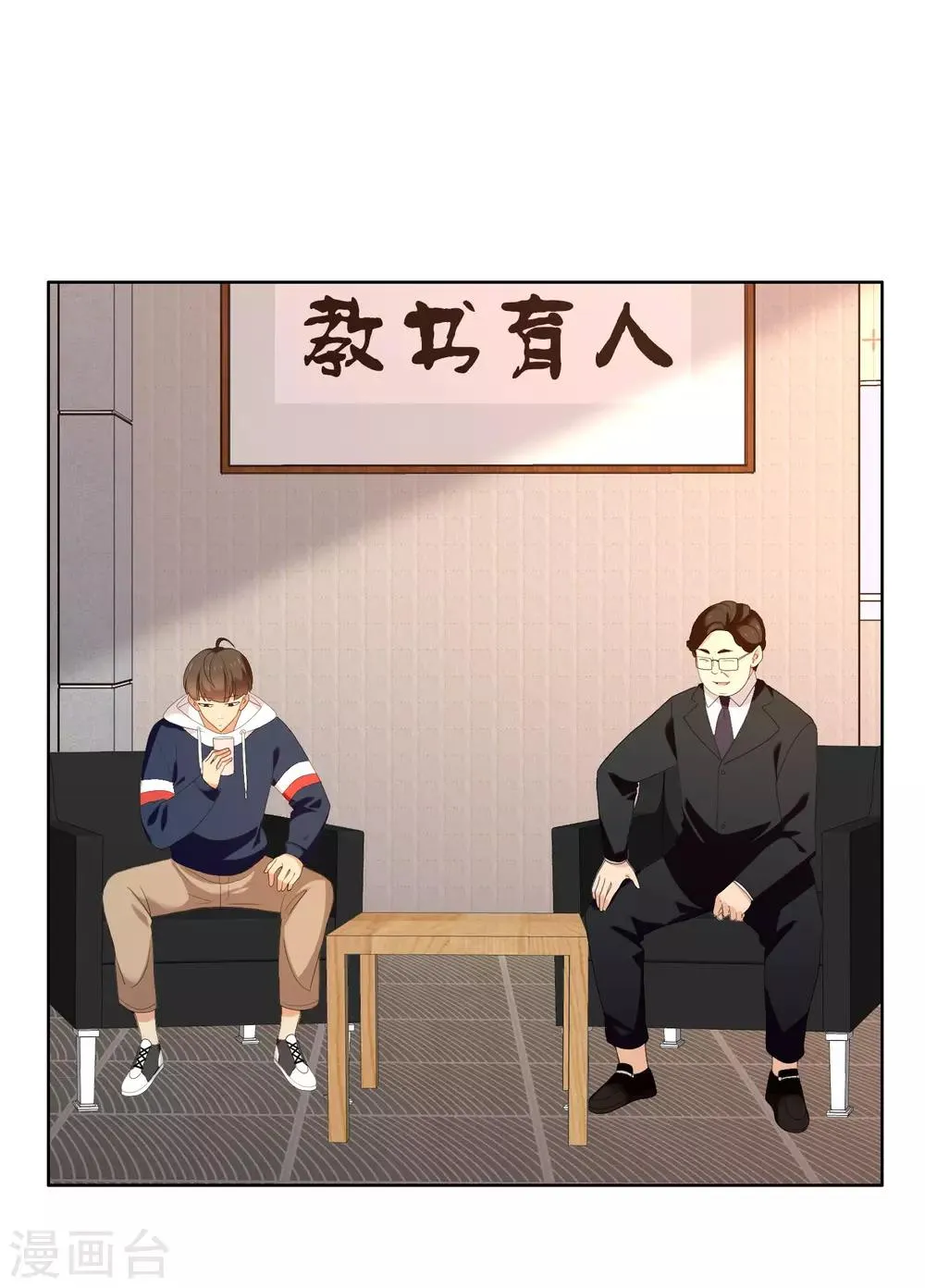 第155话 艳遇又又又…… 第3页