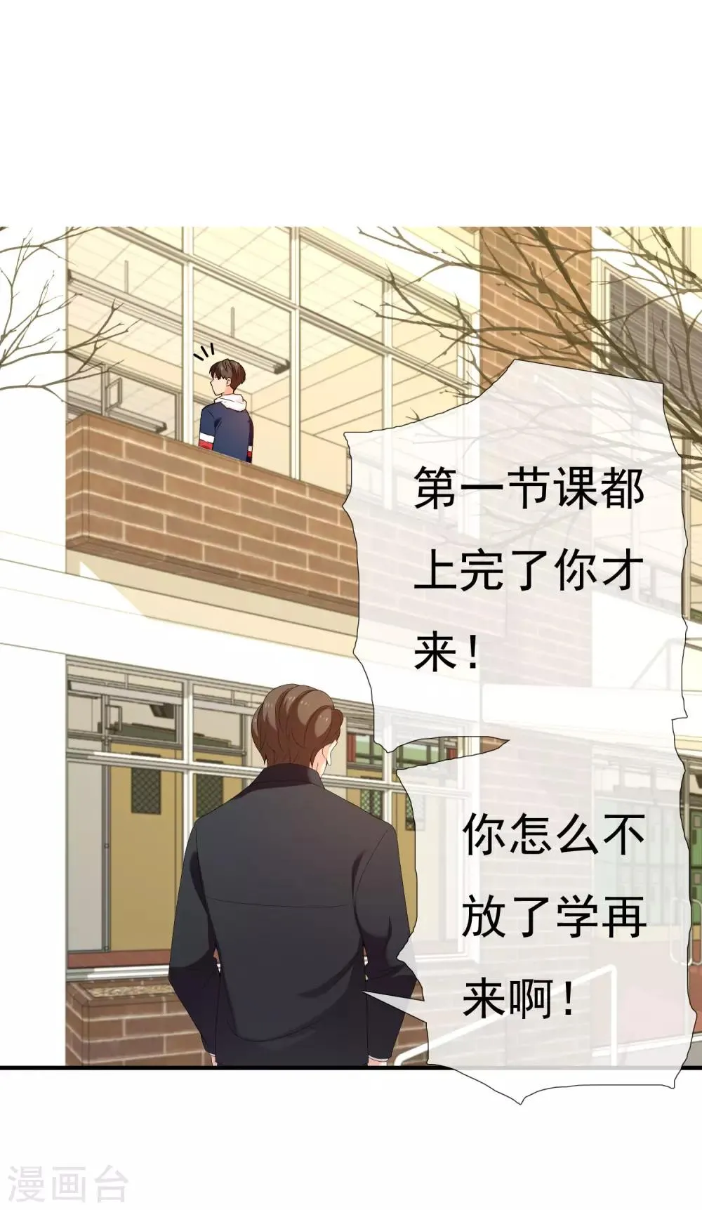 第155话 艳遇又又又…… 第16页