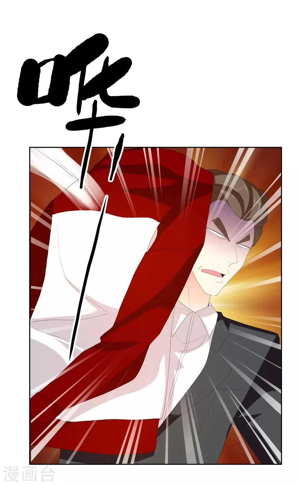 第155话 艳遇又又又…… 第24页