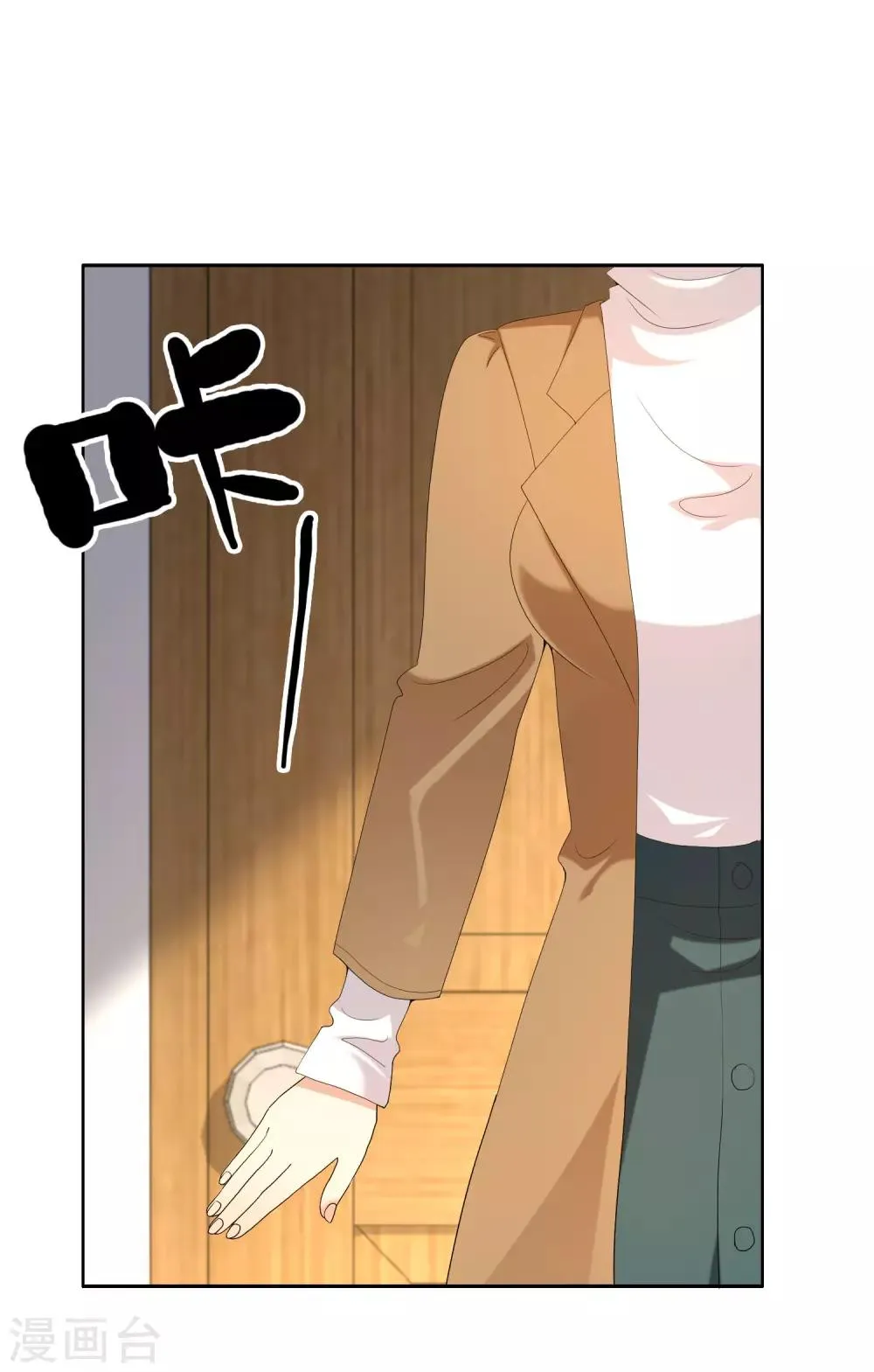 第155话 艳遇又又又…… 第28页