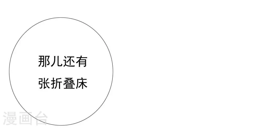 第155话 艳遇又又又…… 第33页