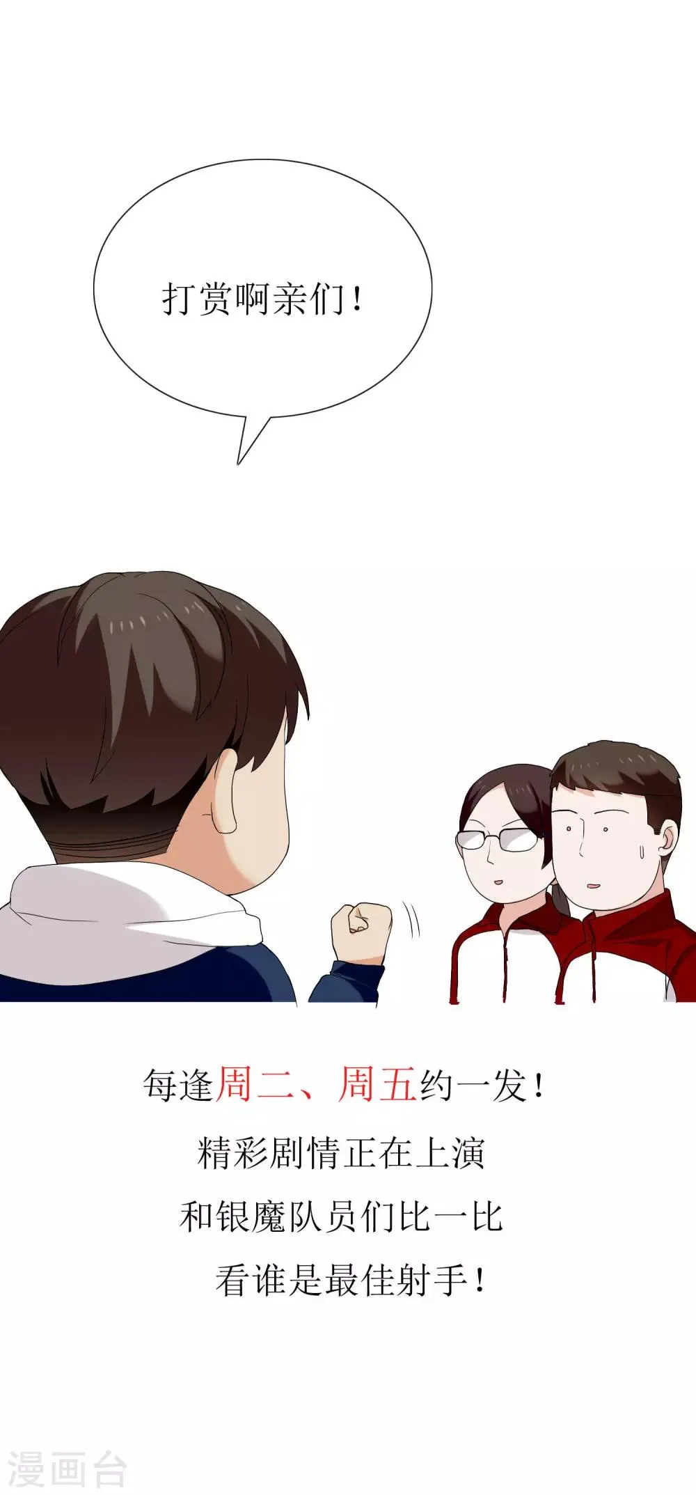 第155话 艳遇又又又…… 第35页