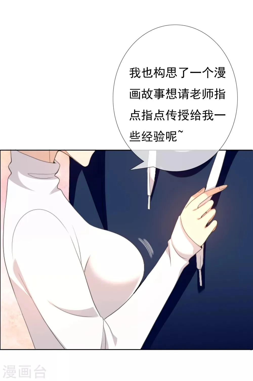 第156话 诶？是你！ 第4页