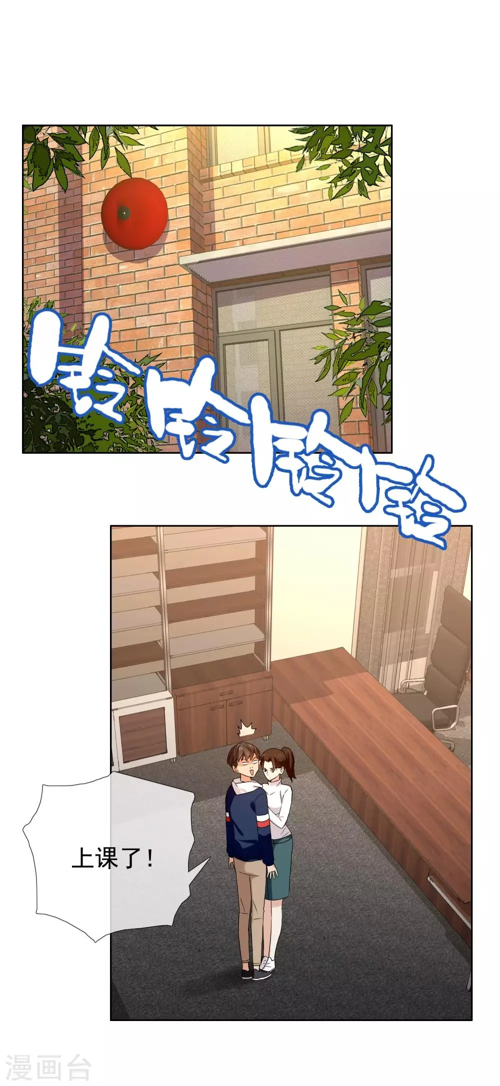 第156话 诶？是你！ 第5页
