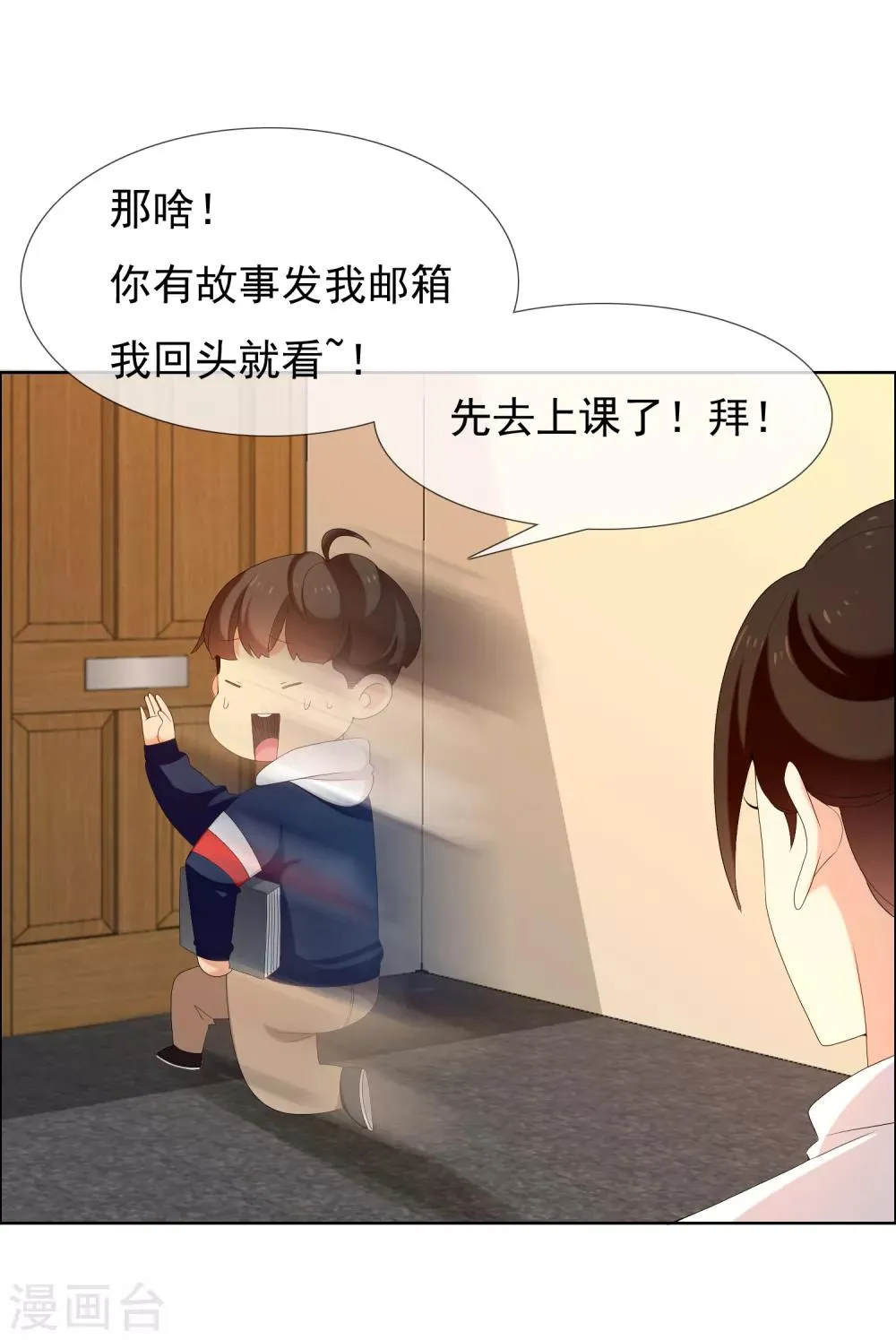 第156话 诶？是你！ 第6页