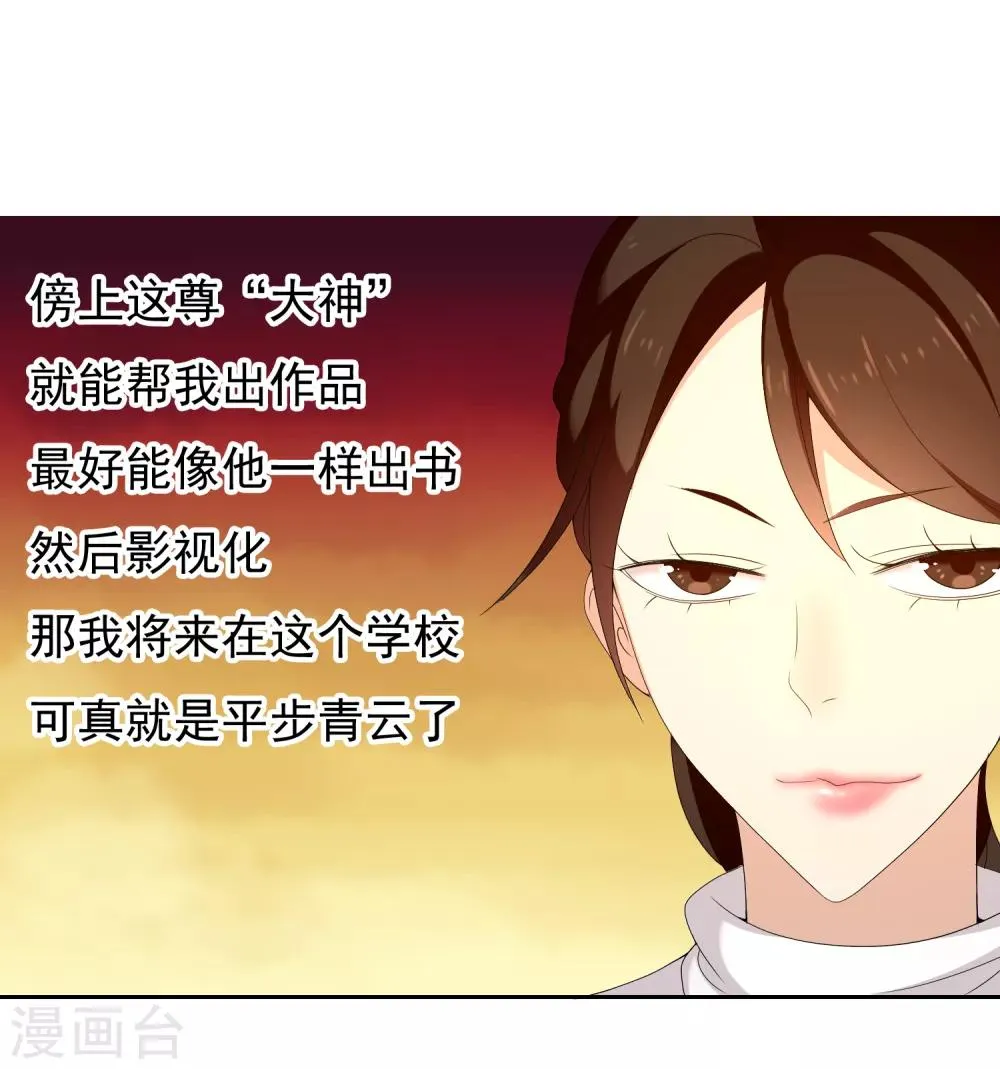 第156话 诶？是你！ 第7页