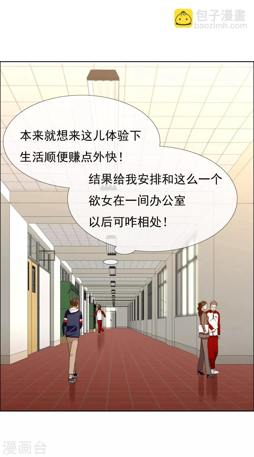 第156话 诶？是你！ 第8页