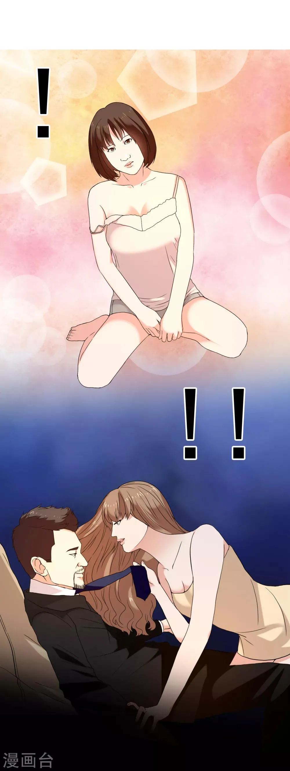 第156话 诶？是你！ 第11页