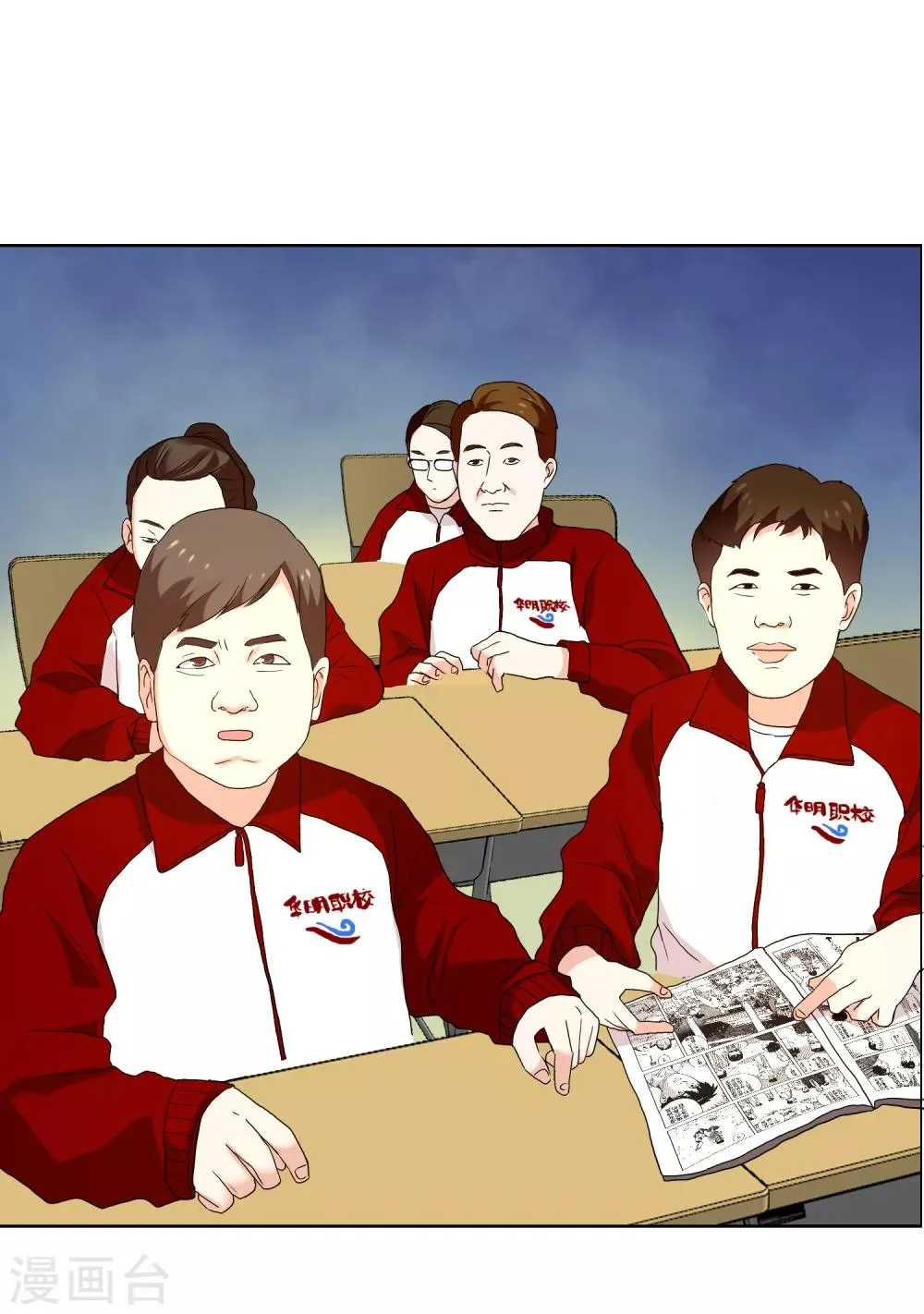 第156话 诶？是你！ 第17页