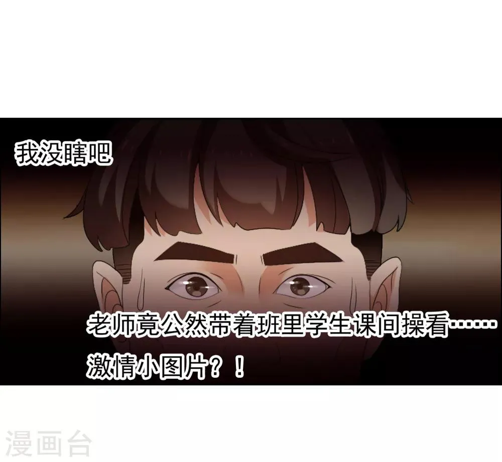 第156话 诶？是你！ 第18页