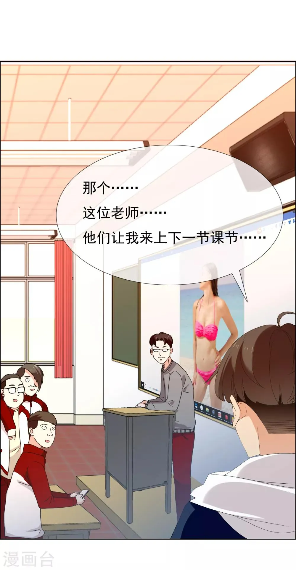 第156话 诶？是你！ 第19页