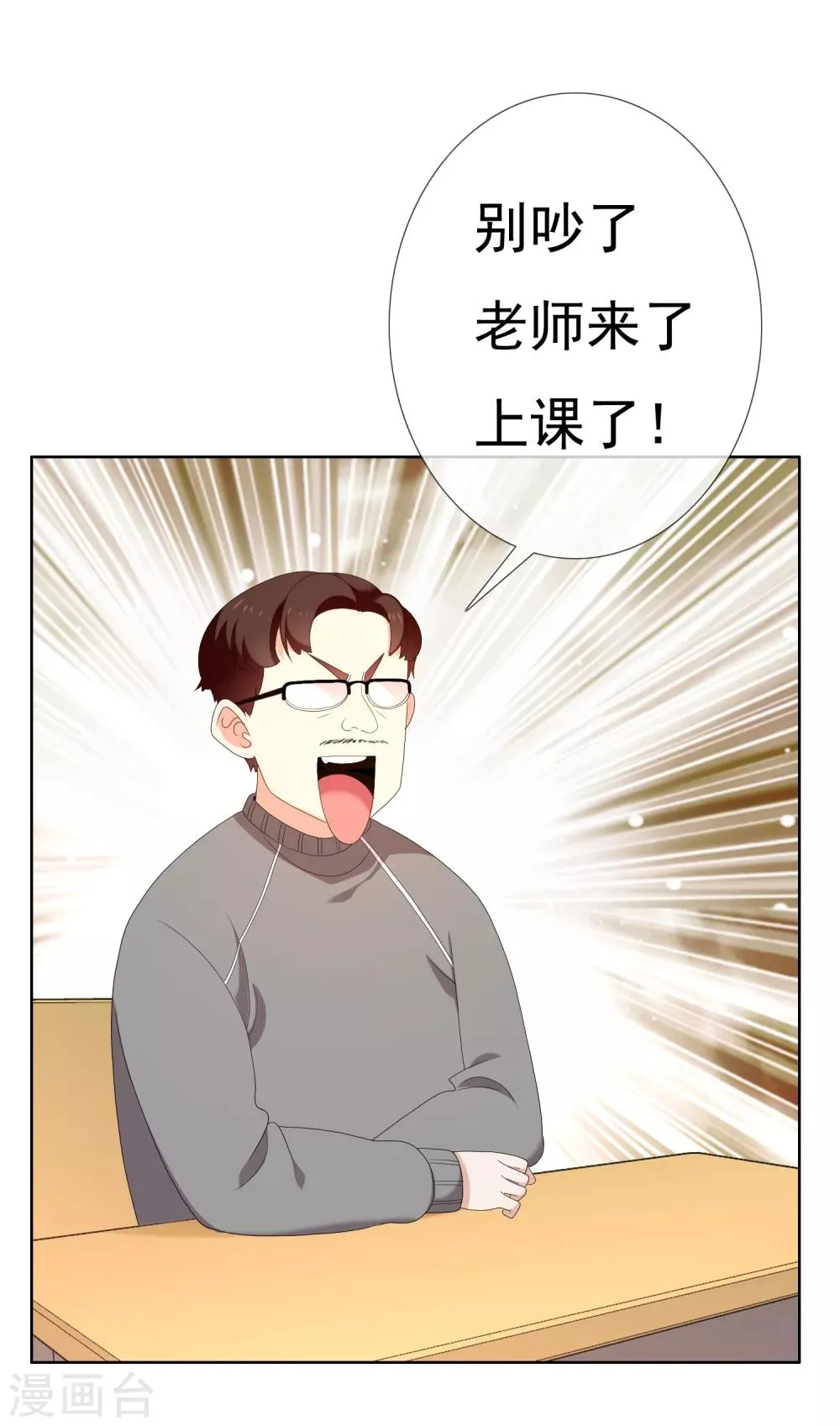 第156话 诶？是你！ 第21页