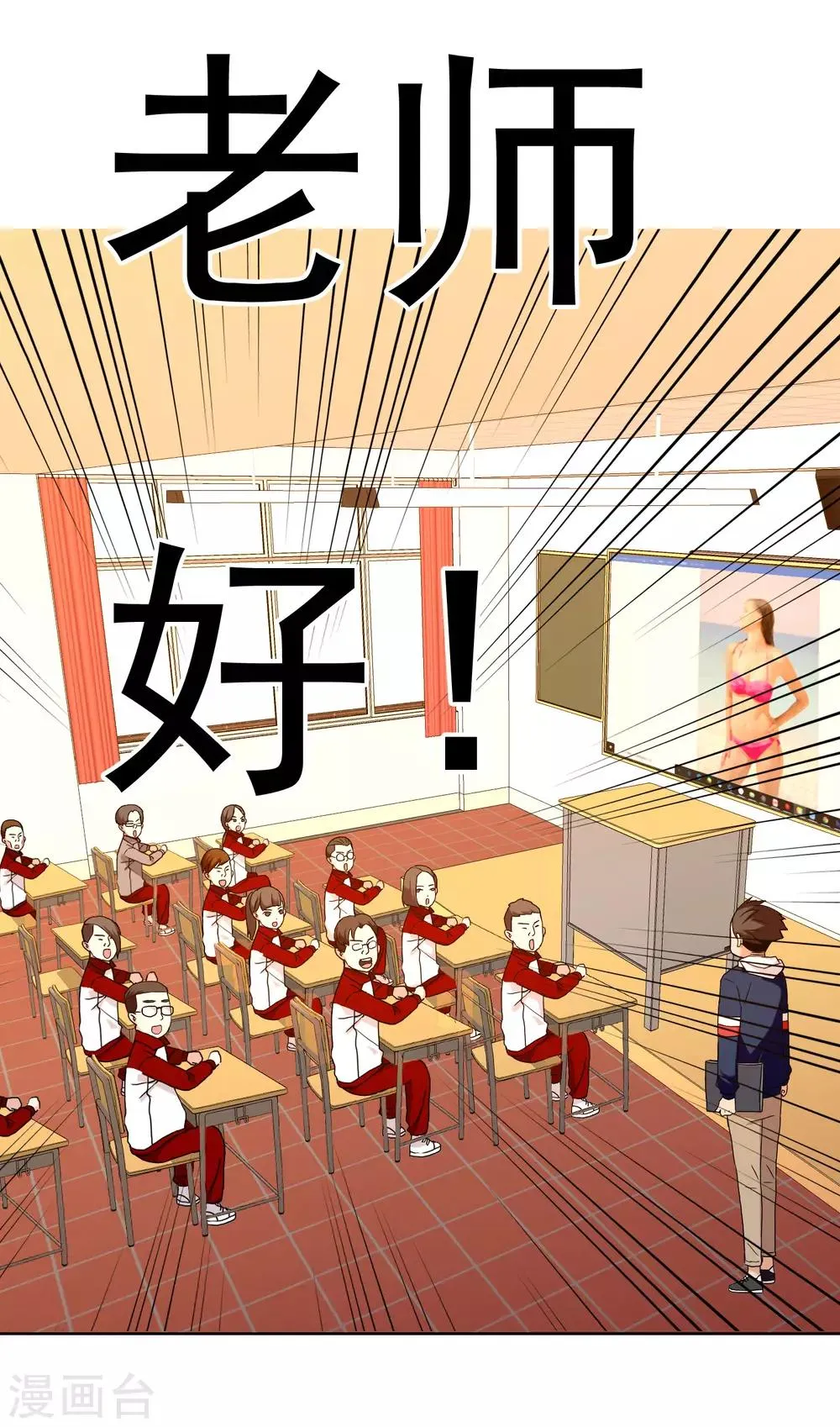 第156话 诶？是你！ 第22页