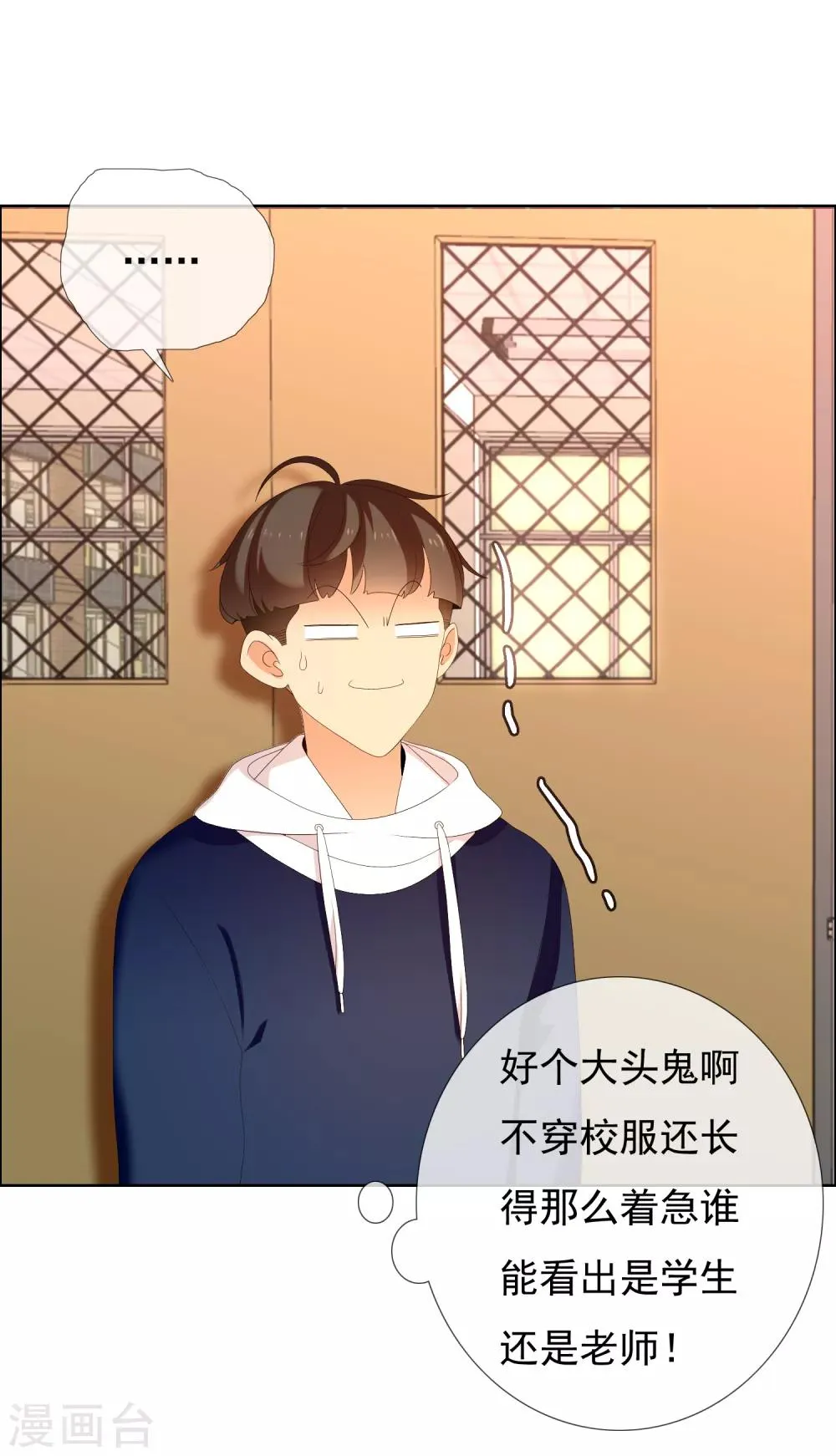 第156话 诶？是你！ 第23页