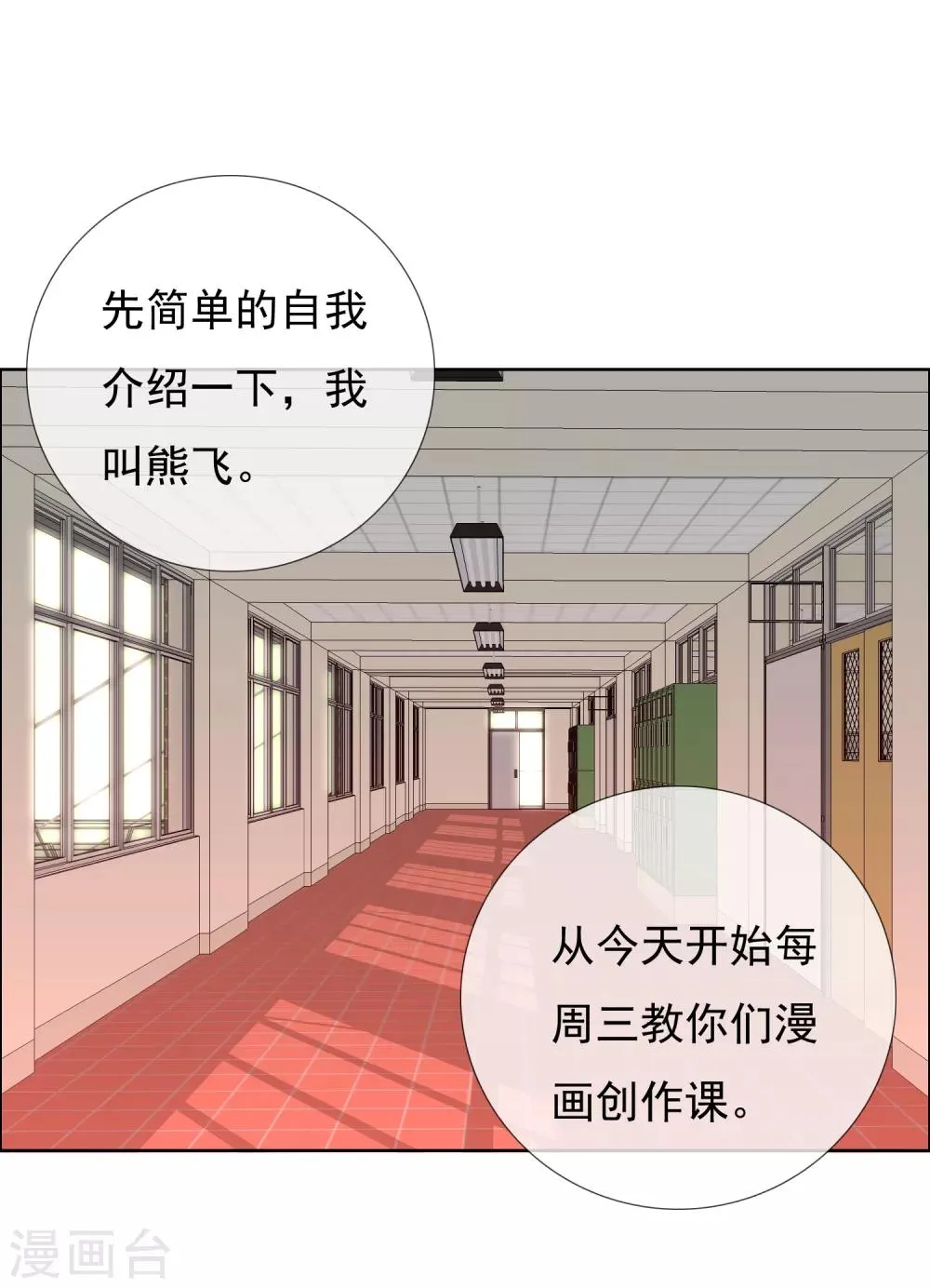 第156话 诶？是你！ 第24页
