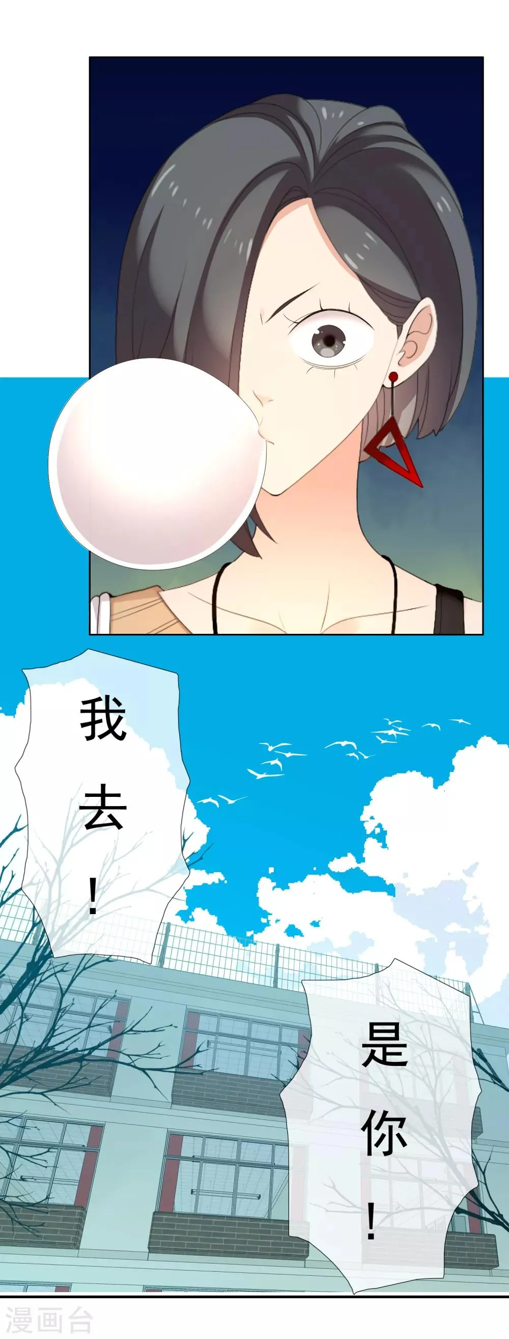 第156话 诶？是你！ 第32页