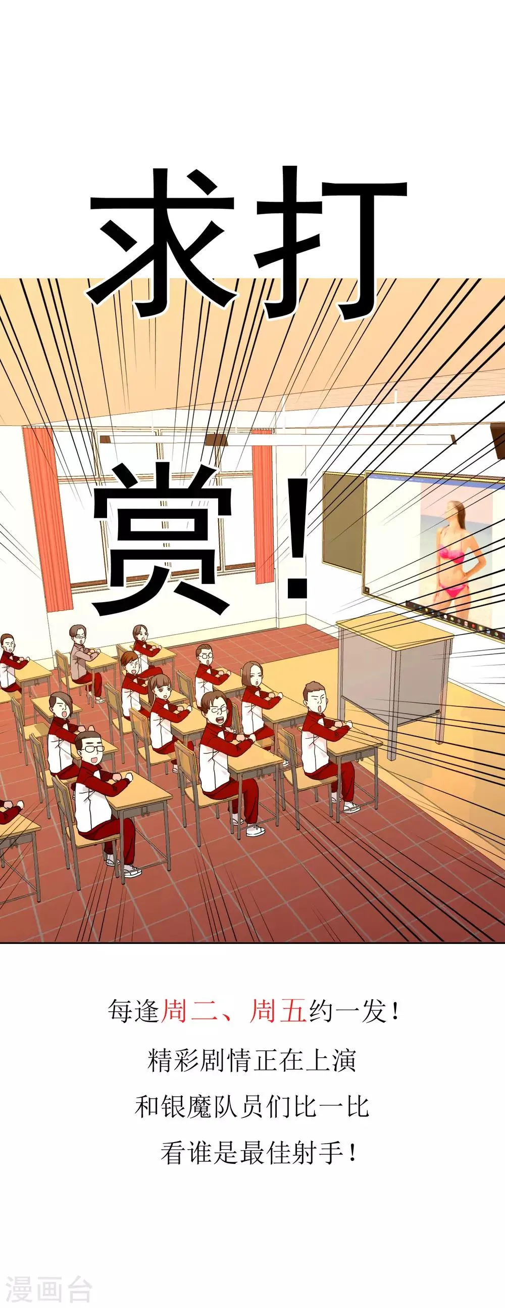第156话 诶？是你！ 第33页