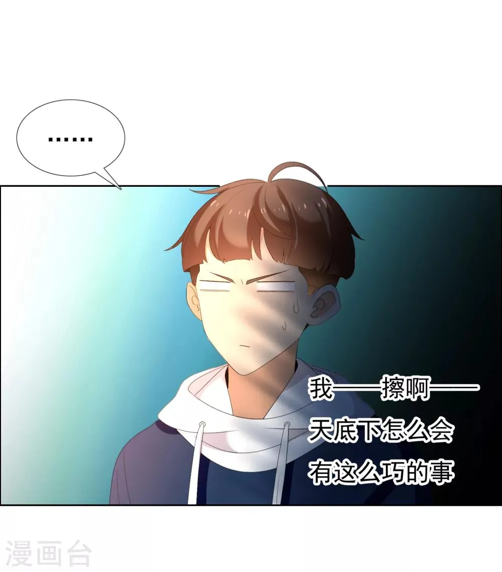 第157话 老师您挺住1 第3页