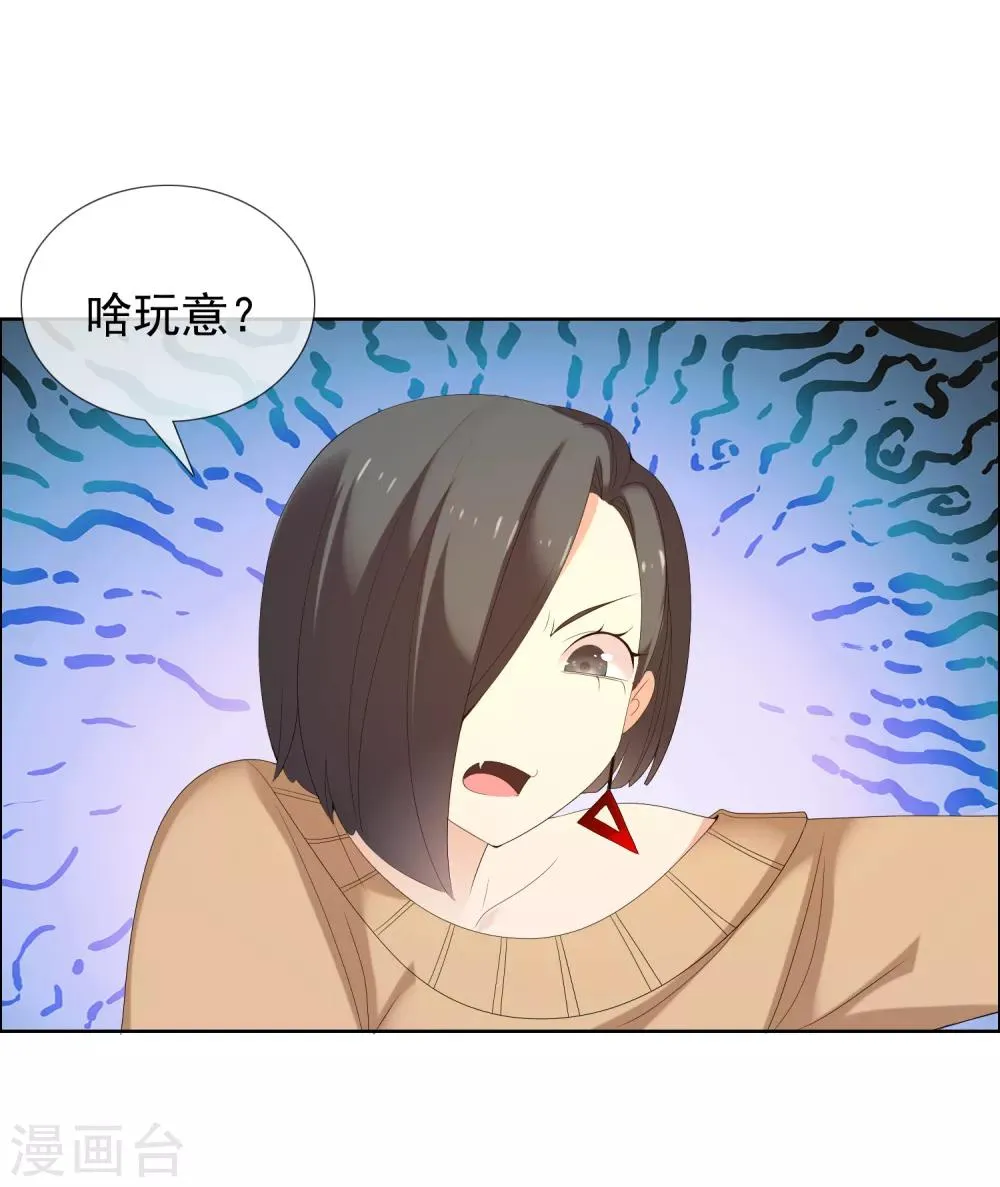 第157话 老师您挺住1 第5页