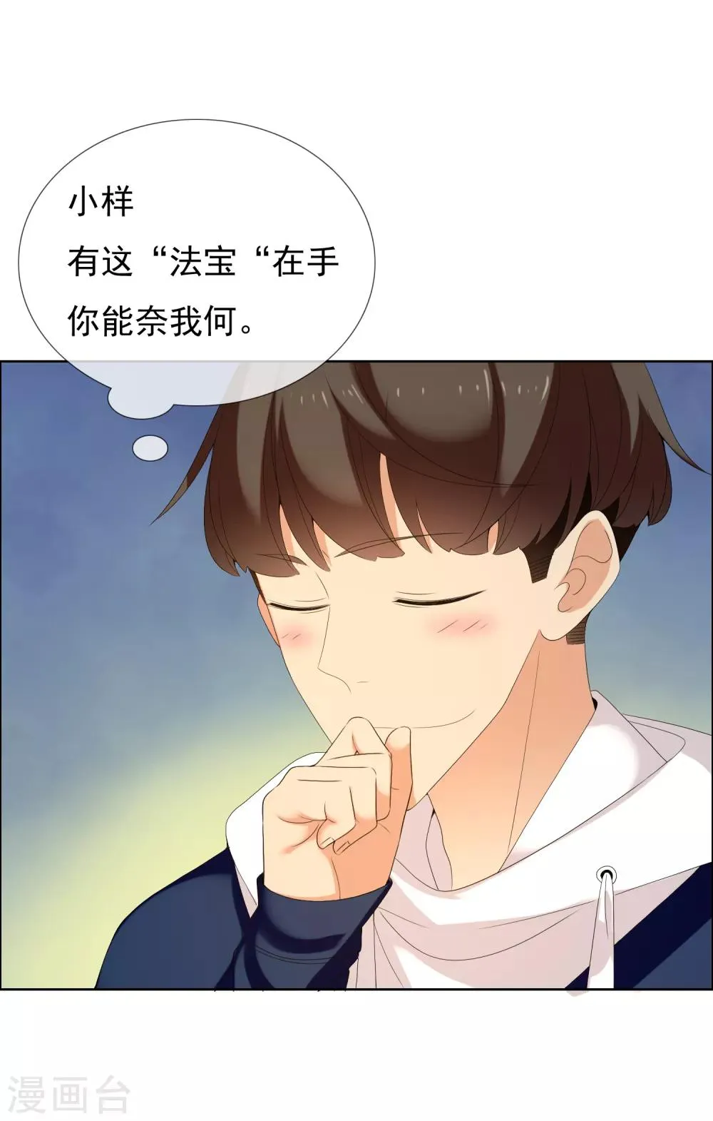 第157话 老师您挺住1 第7页
