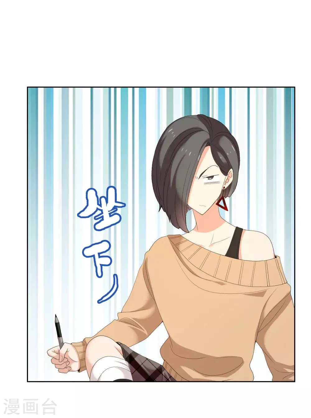 第157话 老师您挺住1 第8页