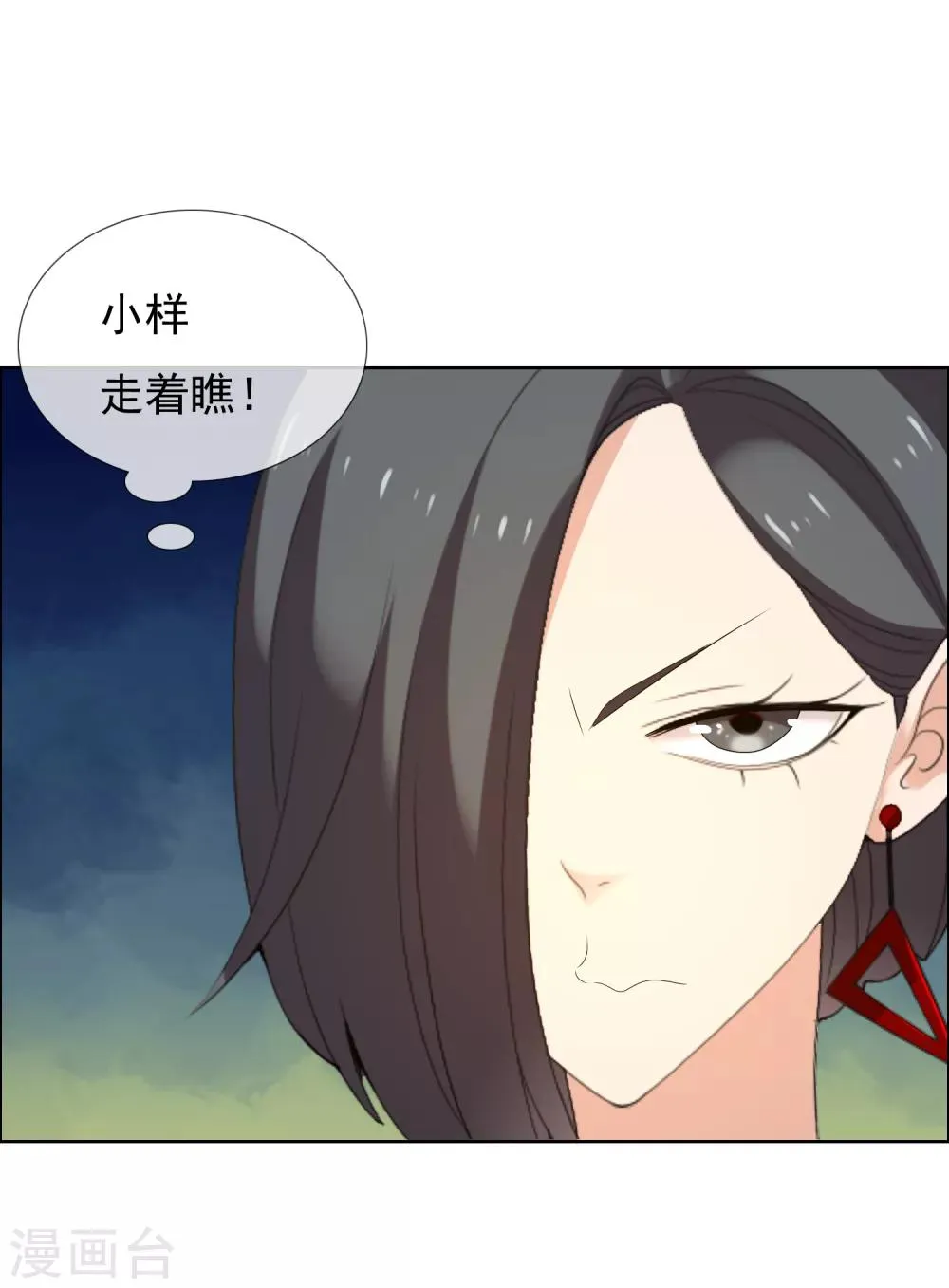 第157话 老师您挺住1 第9页