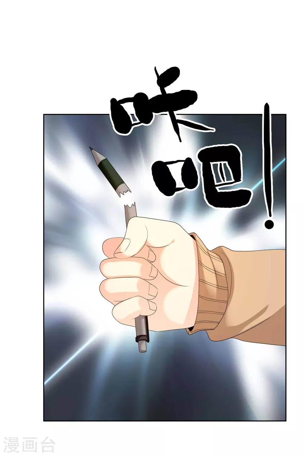第157话 老师您挺住1 第10页