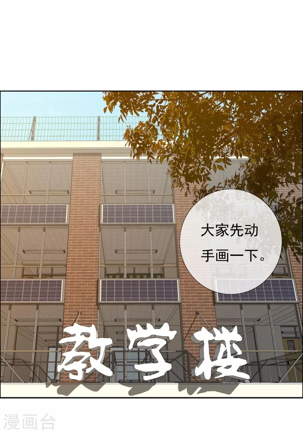 第157话 老师您挺住1 第11页