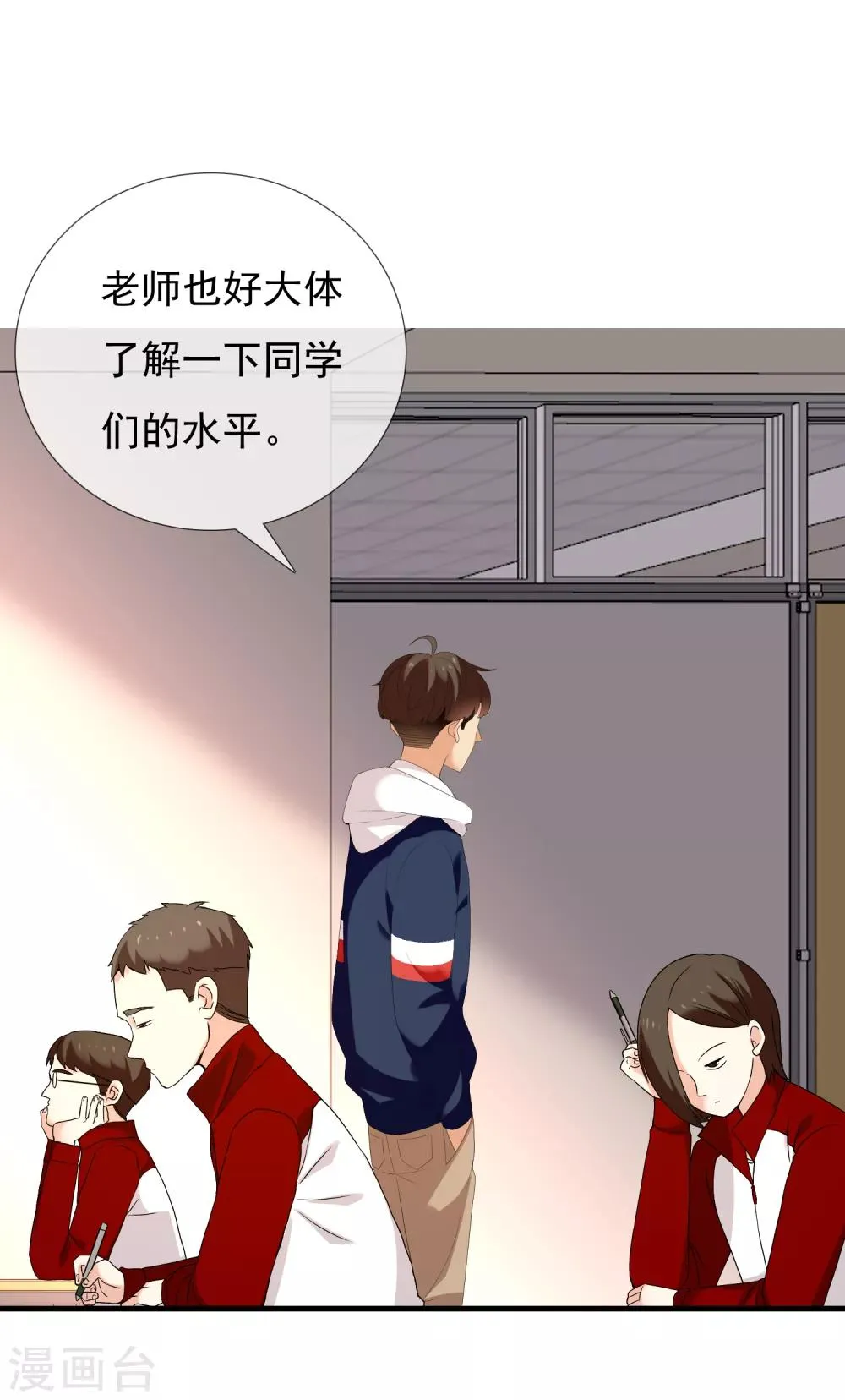 第157话 老师您挺住1 第12页