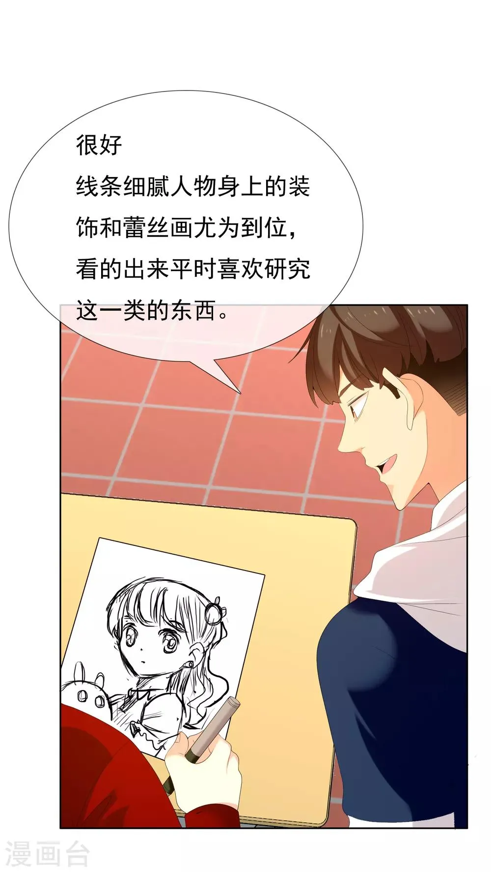 第157话 老师您挺住1 第13页