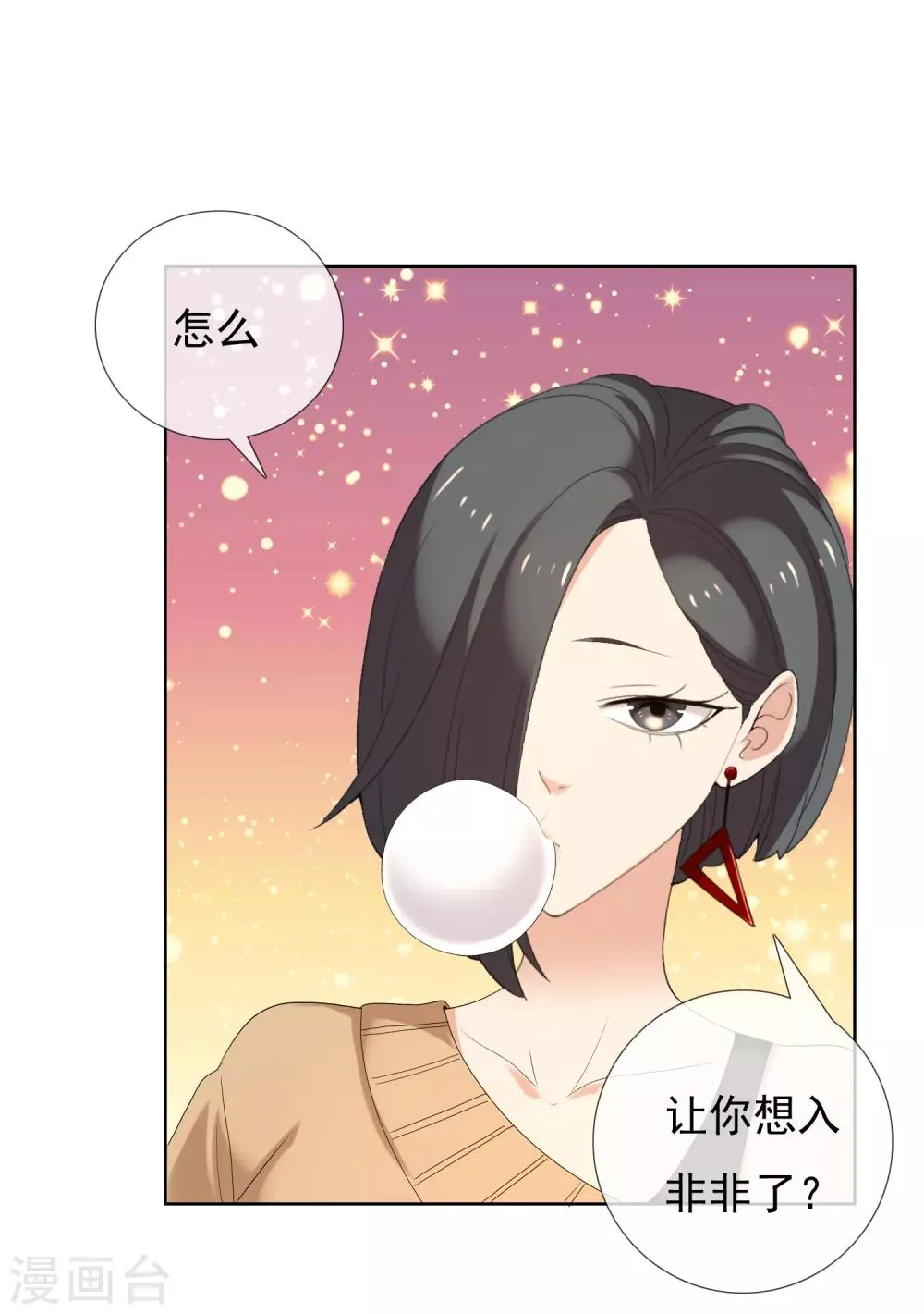 第157话 老师您挺住1 第19页