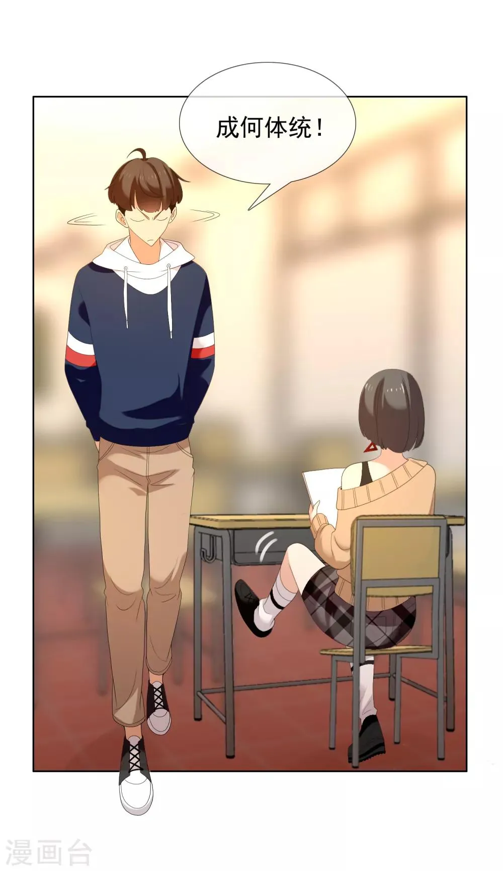 第157话 老师您挺住1 第21页