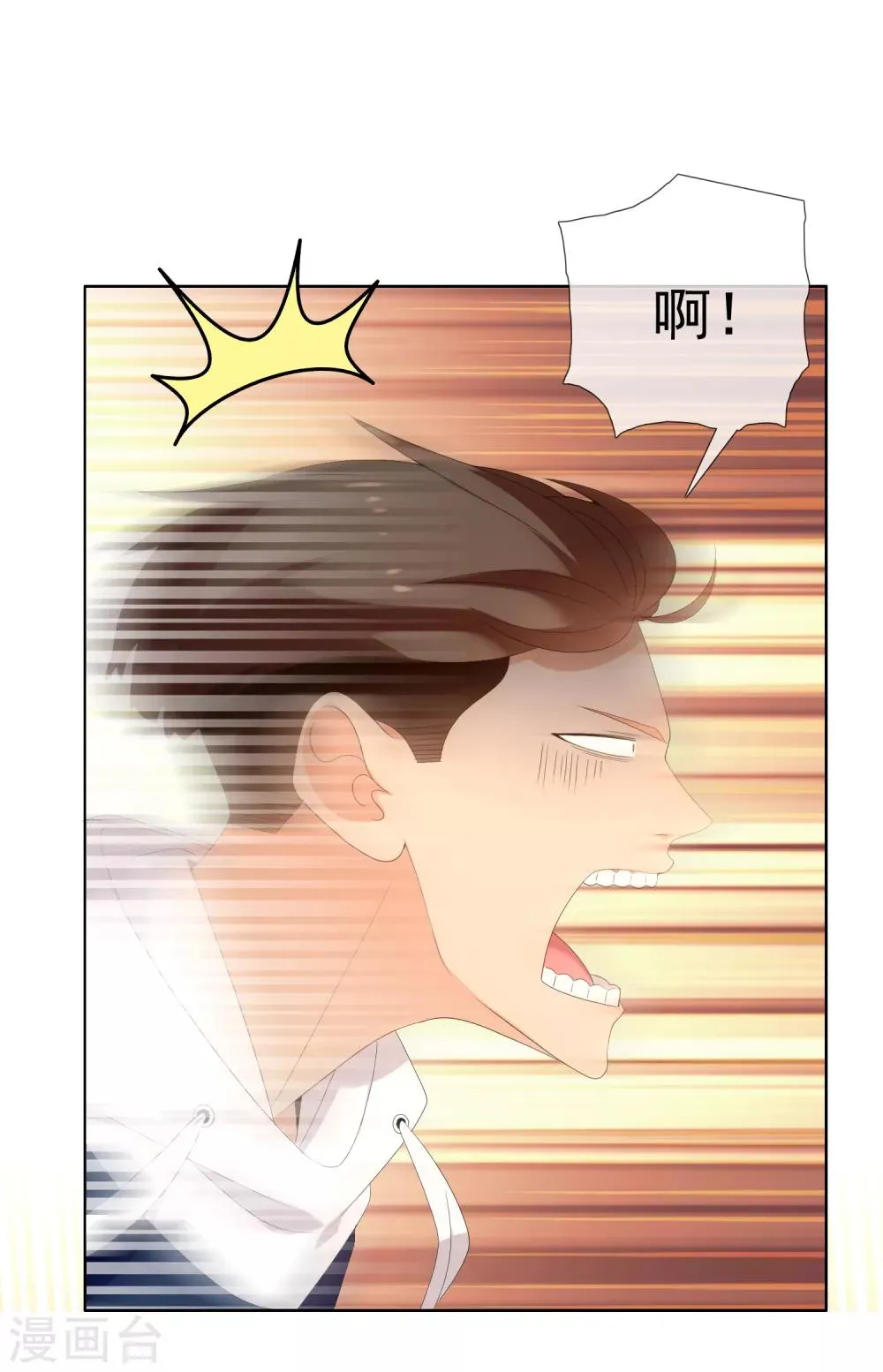 第157话 老师您挺住1 第23页