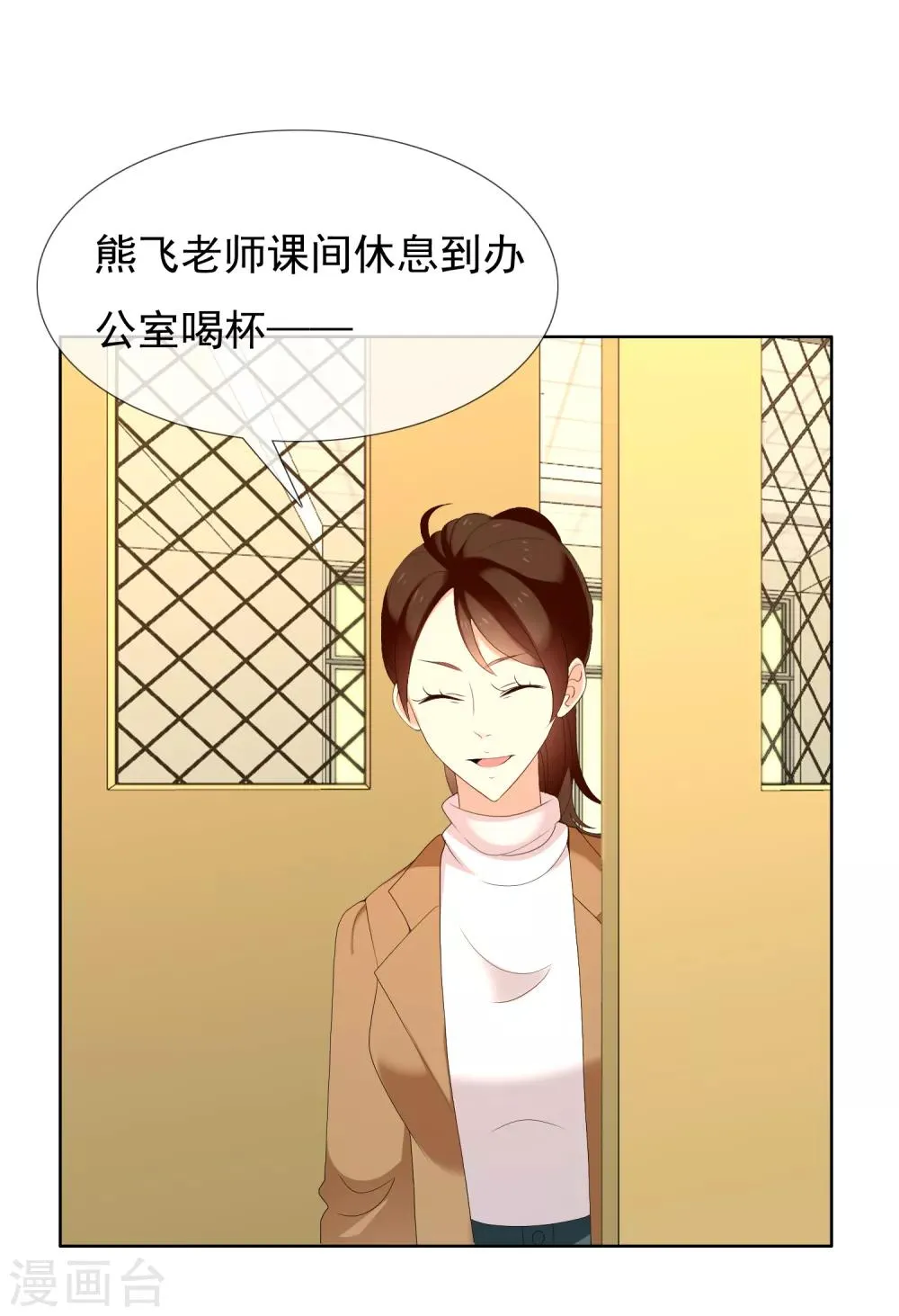 第157话 老师您挺住1 第27页