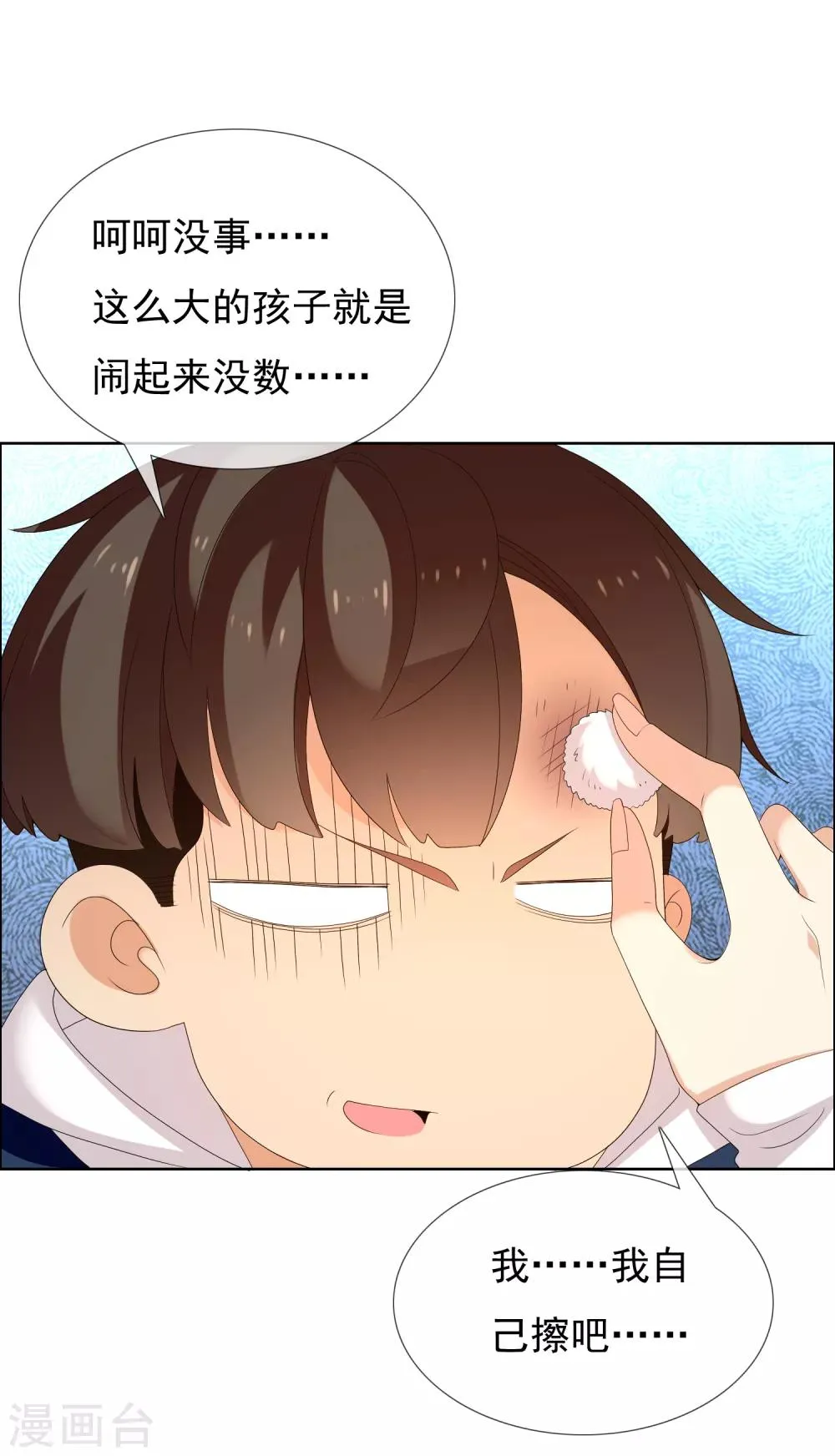 第157话 老师您挺住1 第32页