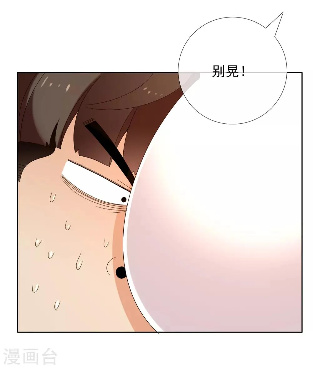 第157话 老师您挺住1 第34页