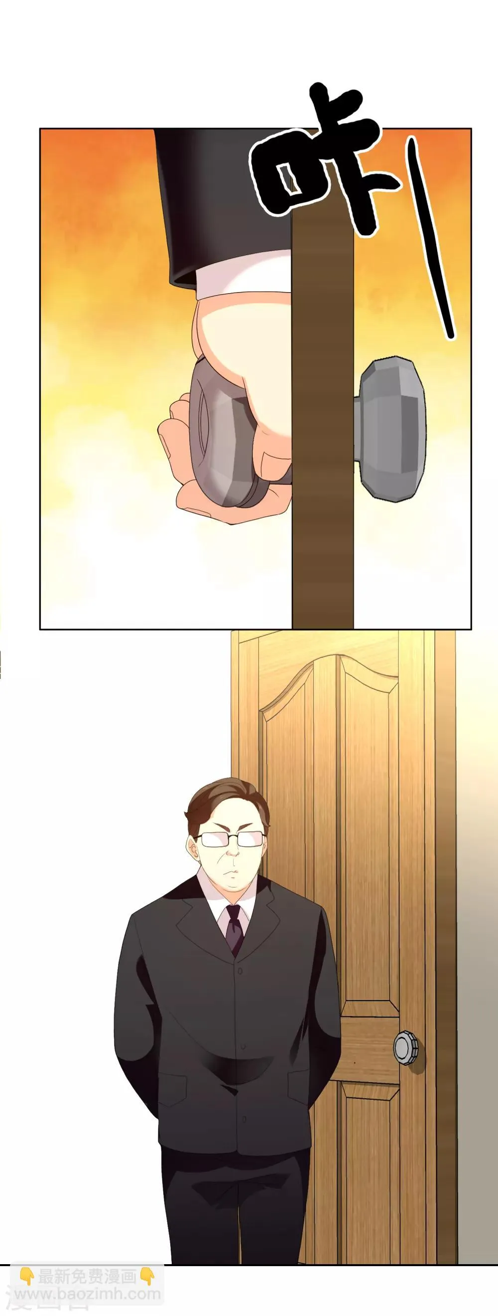 第157话 老师您挺住1 第36页