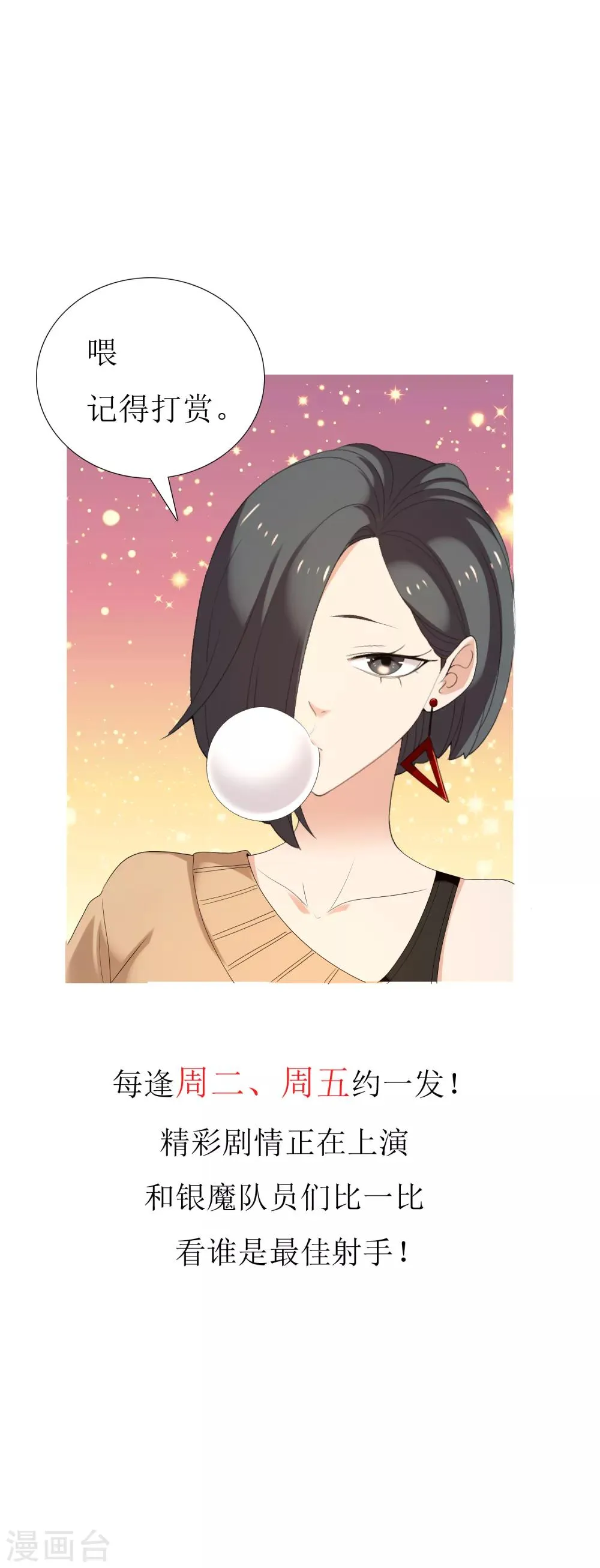 第157话 老师您挺住1 第38页