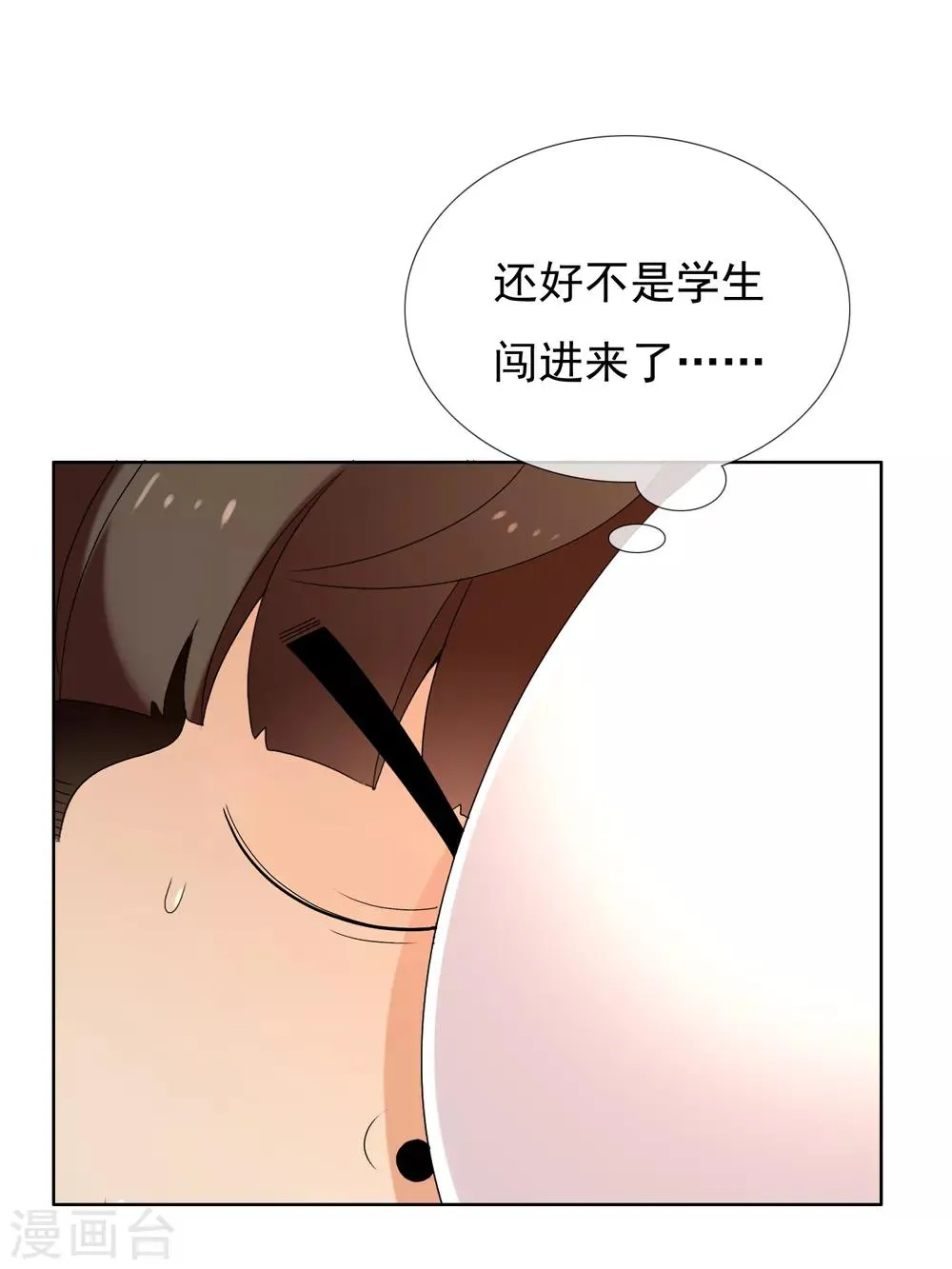 第158话 老师您挺住2 第2页