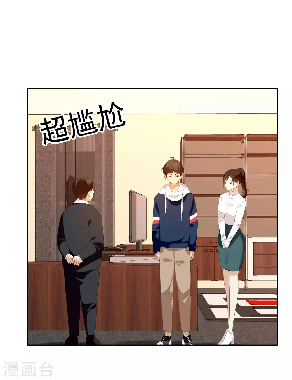 第158话 老师您挺住2 第5页