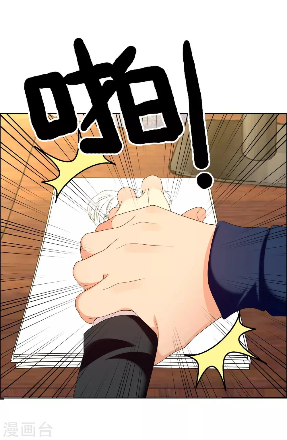 第158话 老师您挺住2 第19页