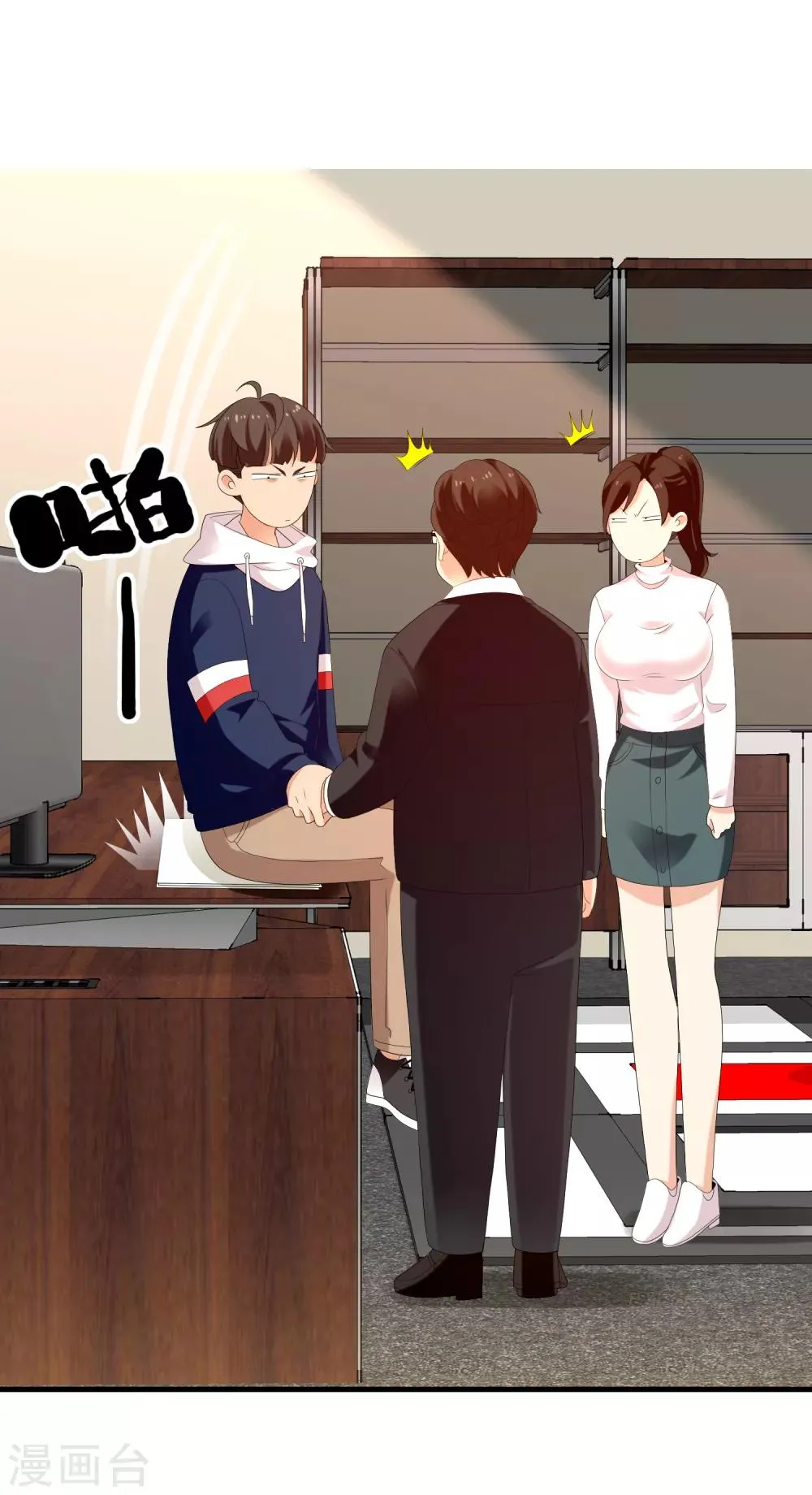 第158话 老师您挺住2 第22页